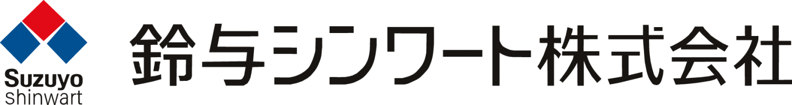 鈴与シンワート株式会社
